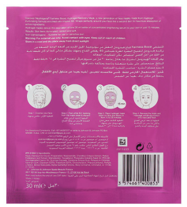 Neutrogena Fairness Boost Hydrogel Recovery Mask (30ml, 1 PC)